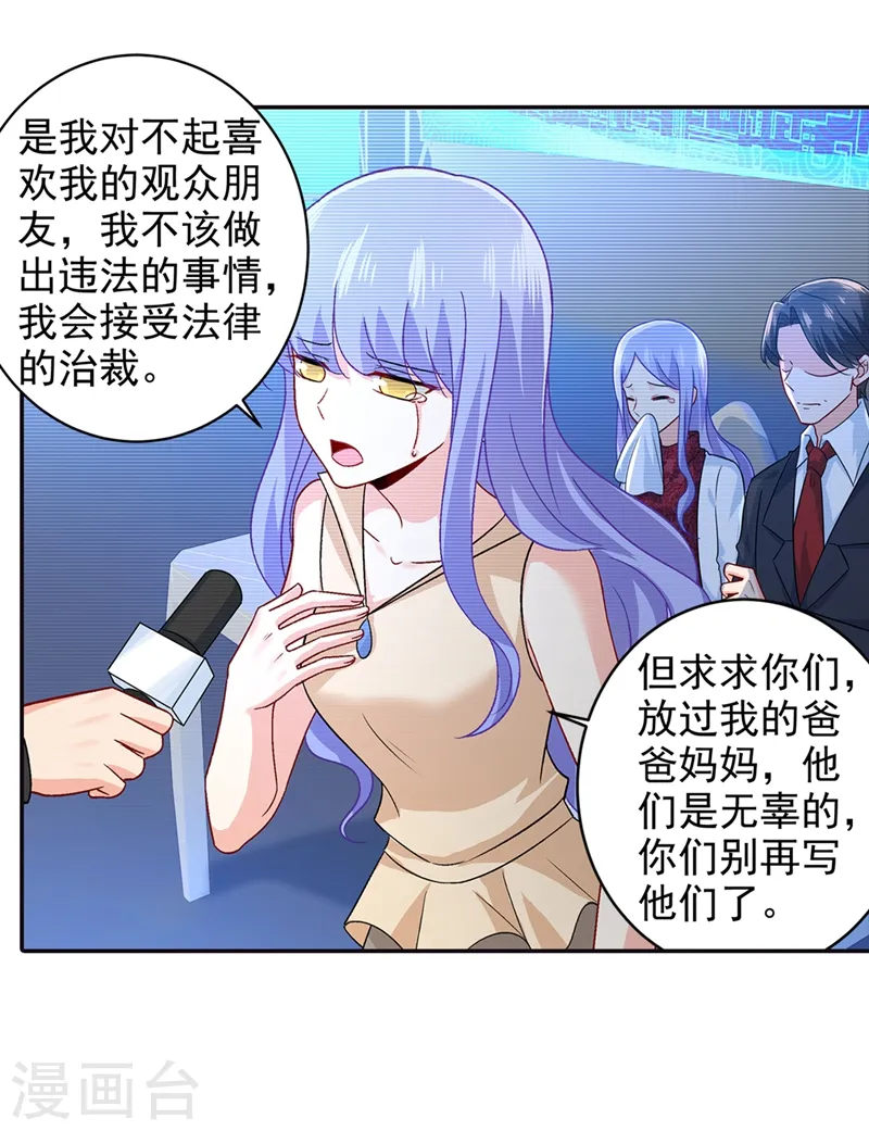 第270话 被全世界污蔑14
