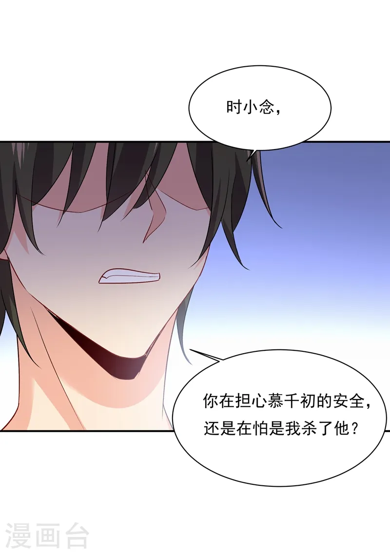 第349话 宫欧，你是不是疯了？！0