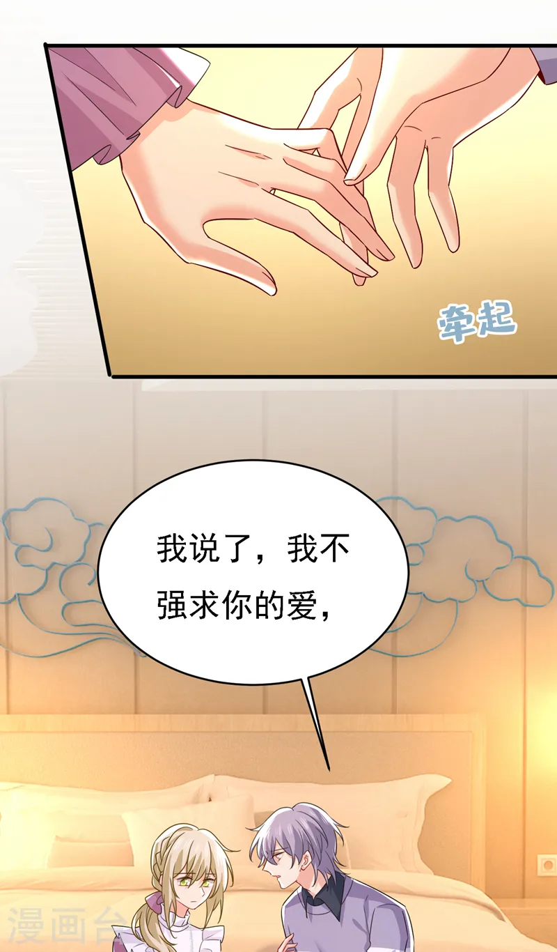 第575话 我来守住你的命！16