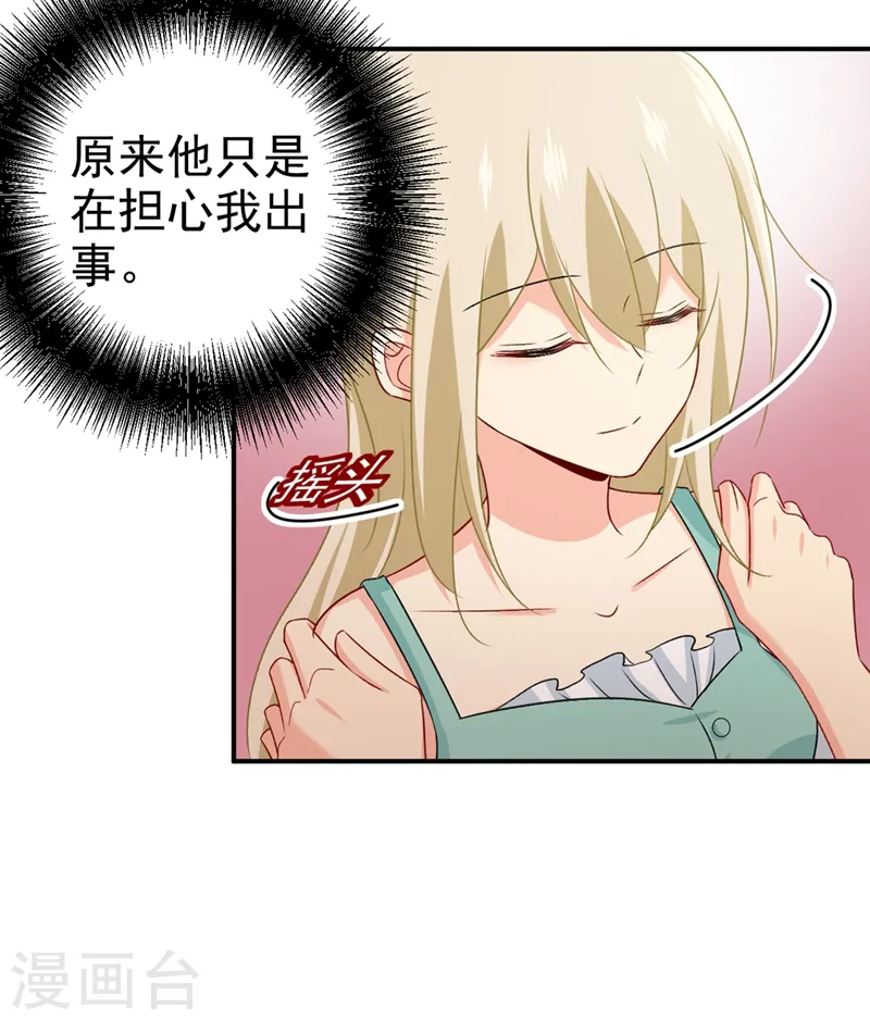 第285话 心境的转变17