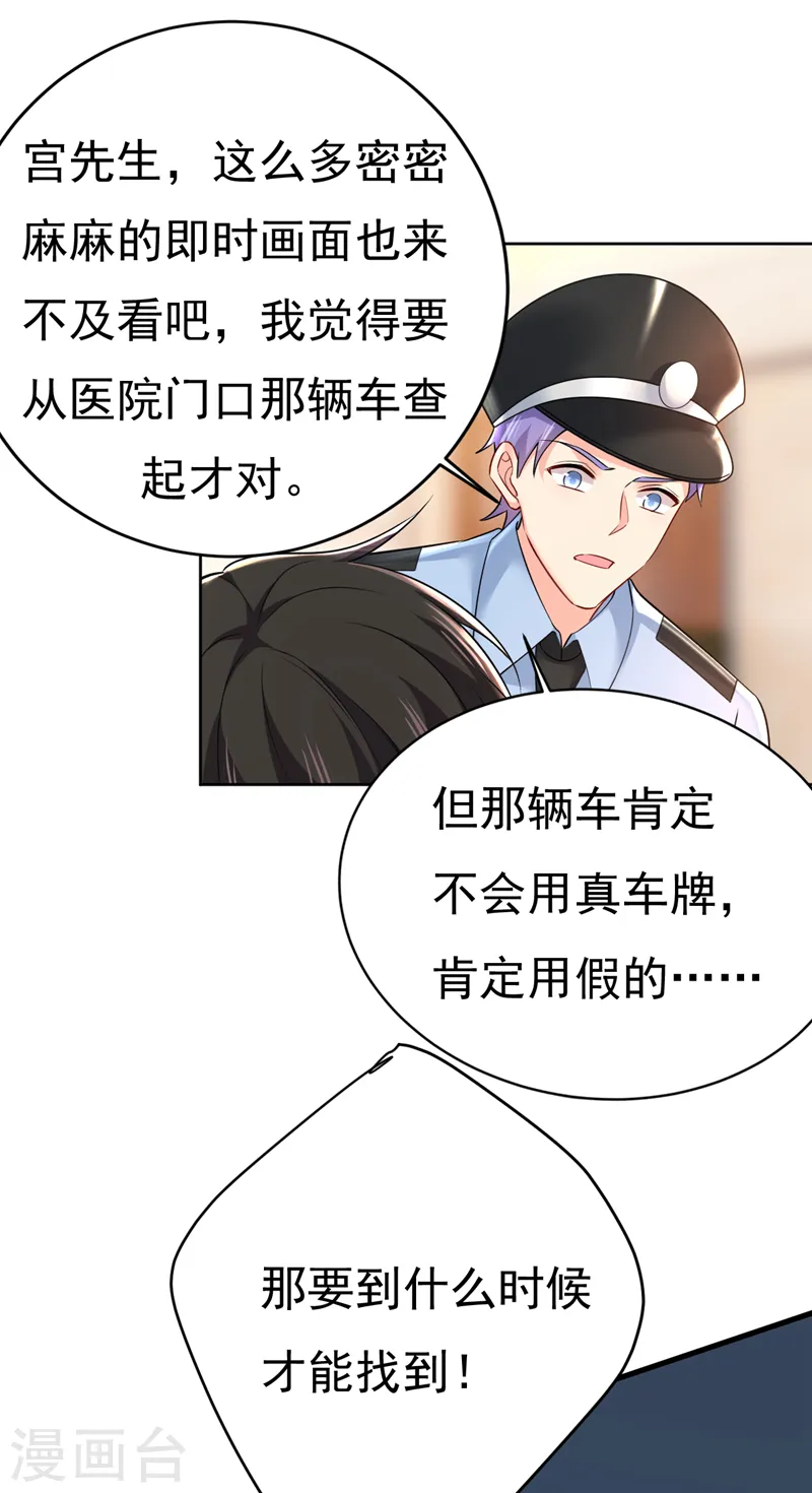 第473话 什么也查不到？！10