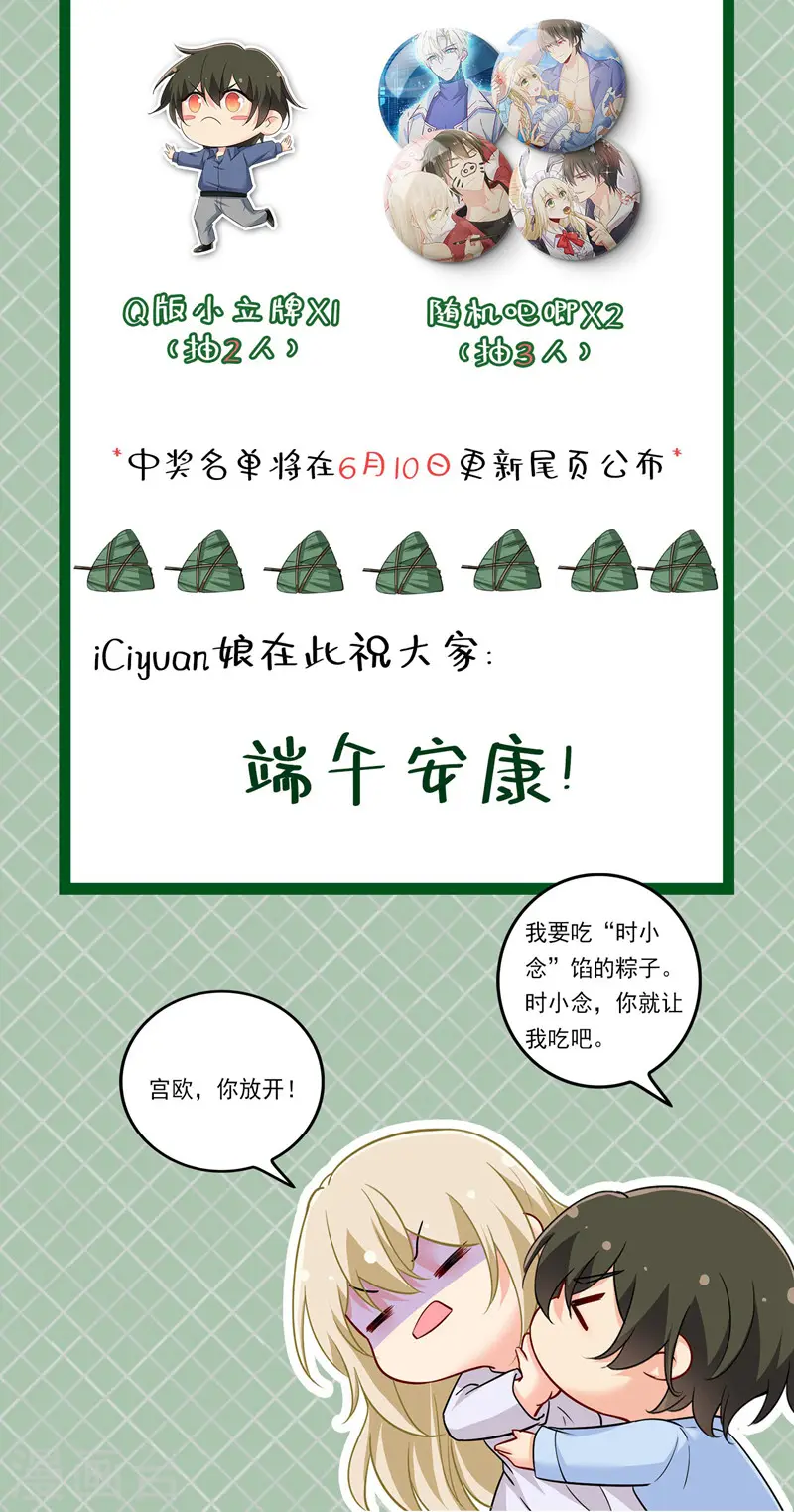 第495话 她生下宝宝了？36