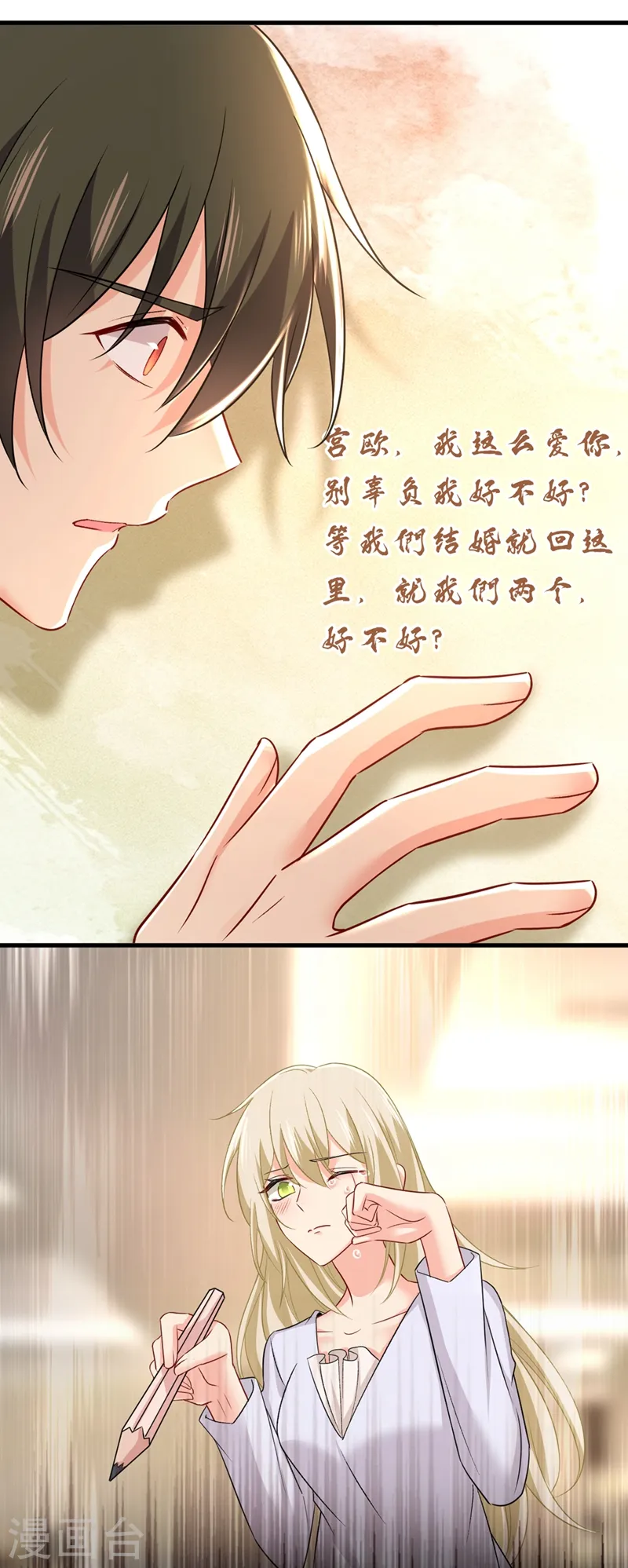 第451话 你说什么都好13