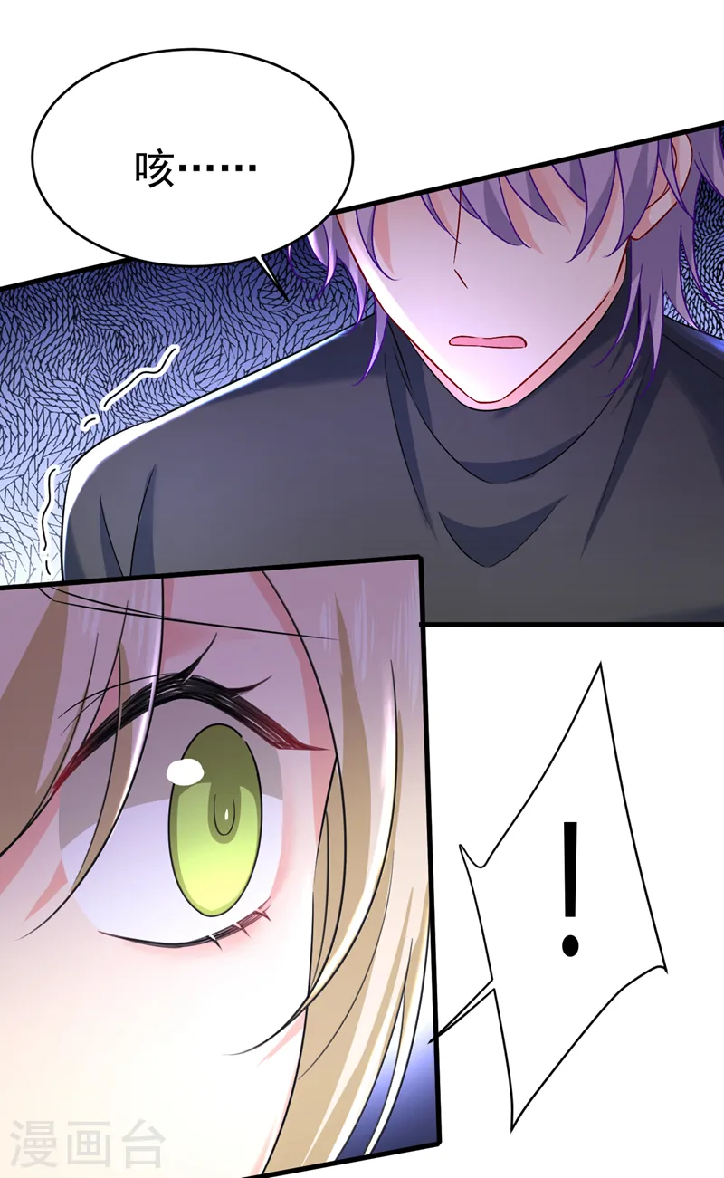 第503话 孩子被宫家抱走了？28