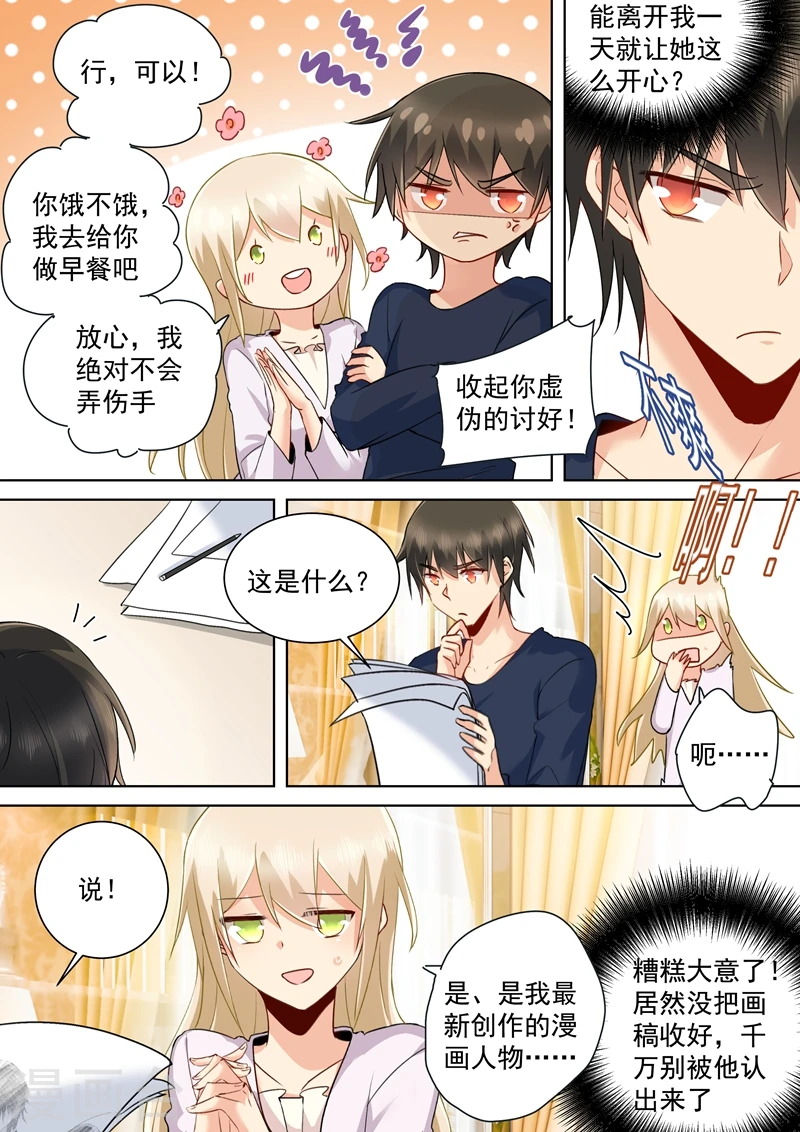 第149话 时小念你早就爱上我了！5