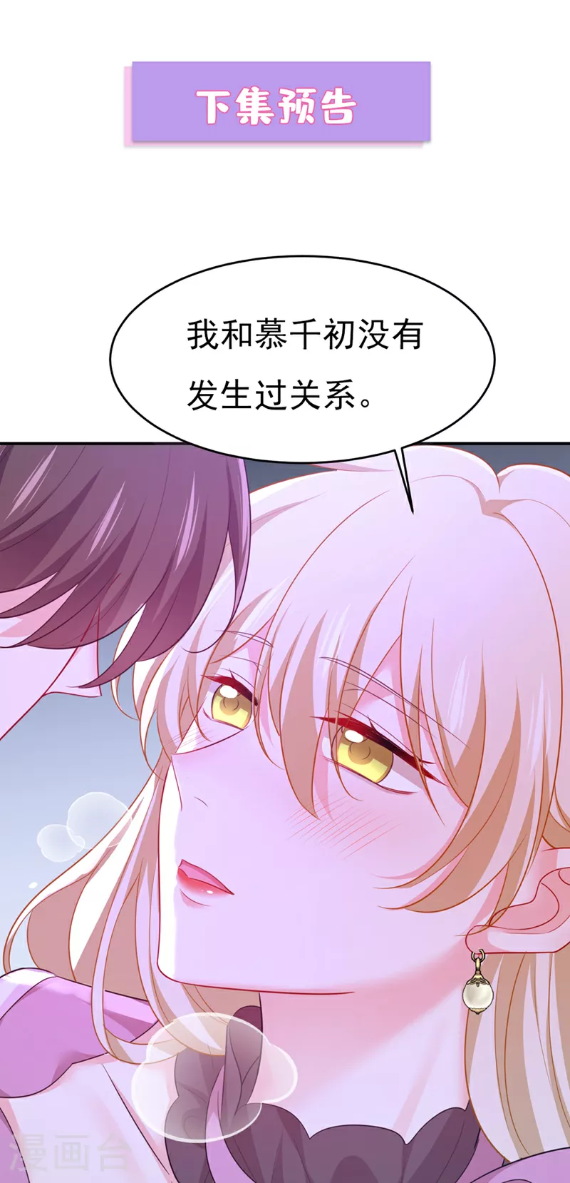 第624话 你还怀疑我吗？36