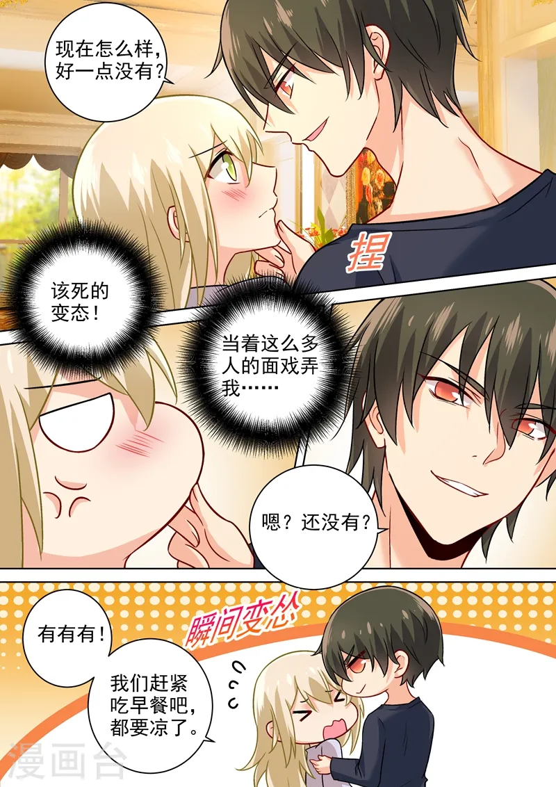 第196话 你生的孩子我才喜欢1