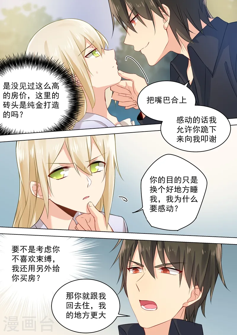 第43话 送给时小念的礼物6