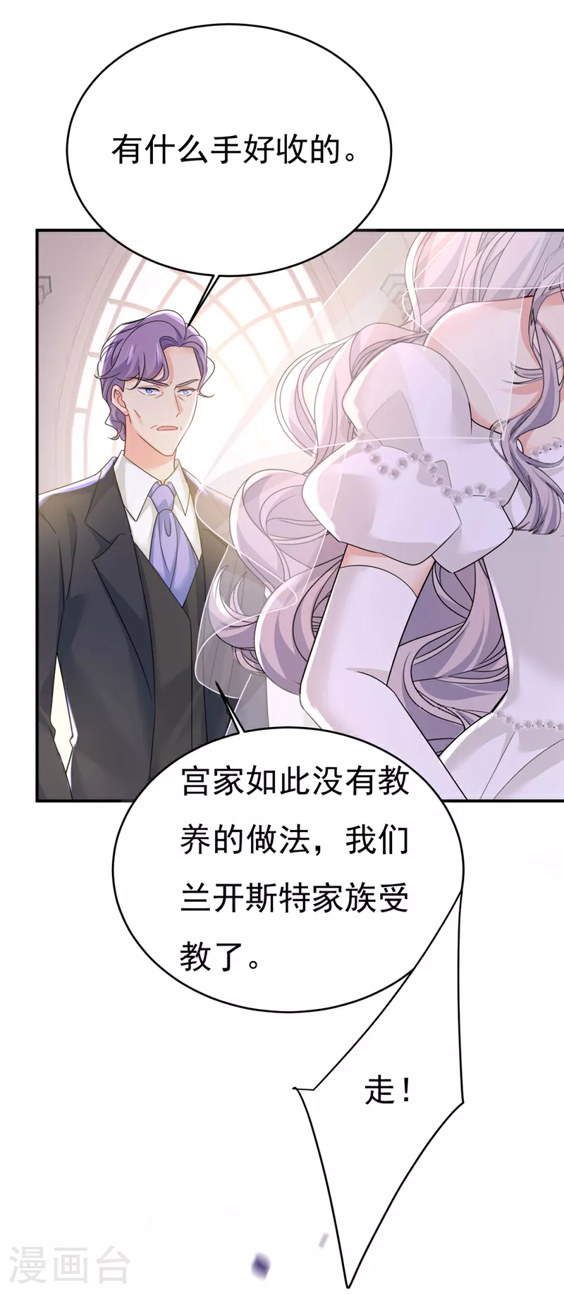 第590话 我要与宫家断绝关系2