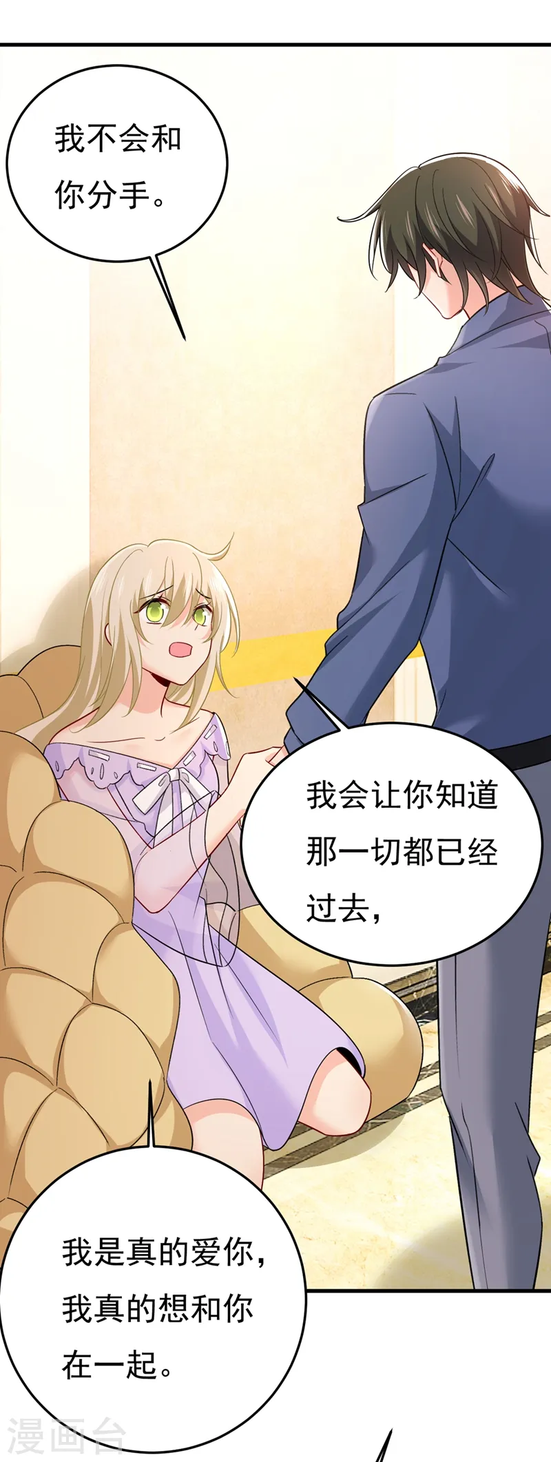 第428话 宫欧，我让你报复我21