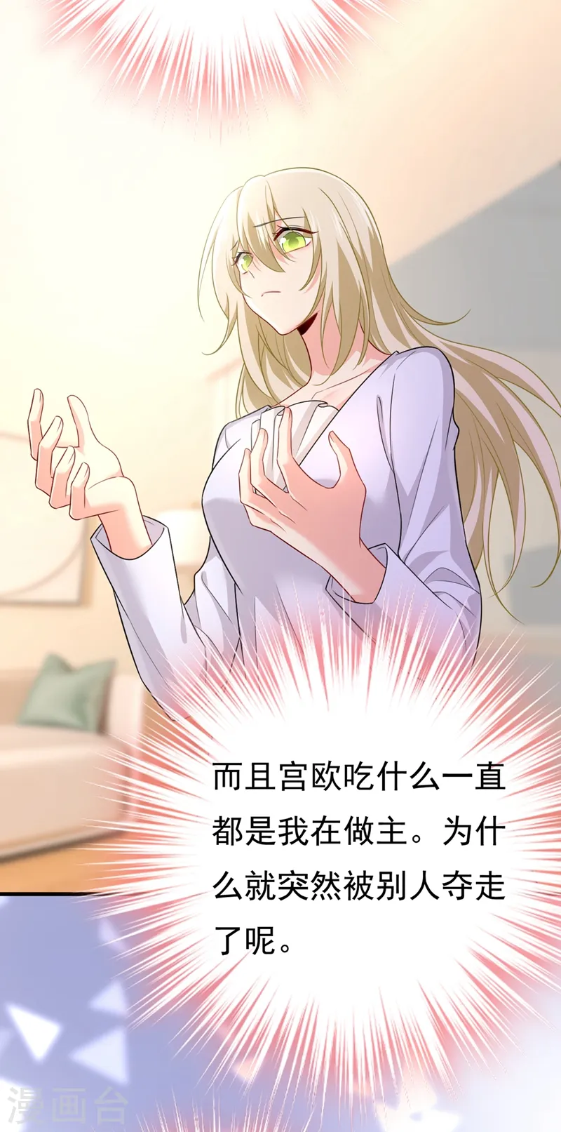 第414话 莫娜想勾引宫欧？7