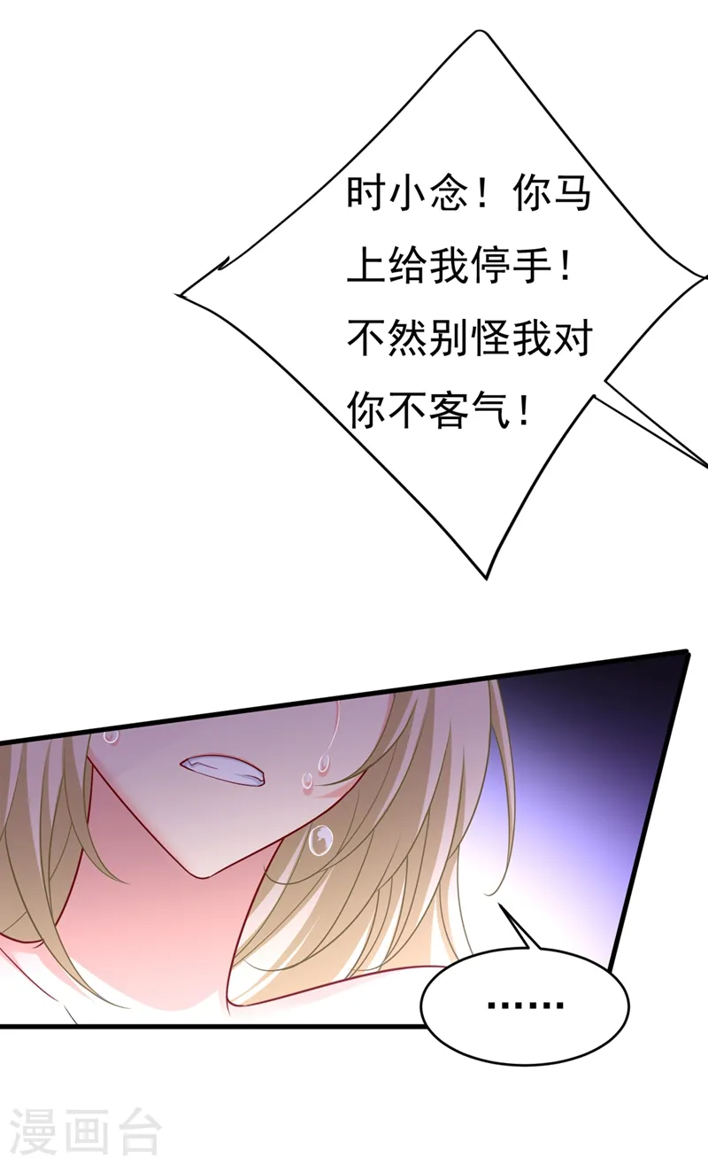 第431话 宫欧和莫娜共浴23
