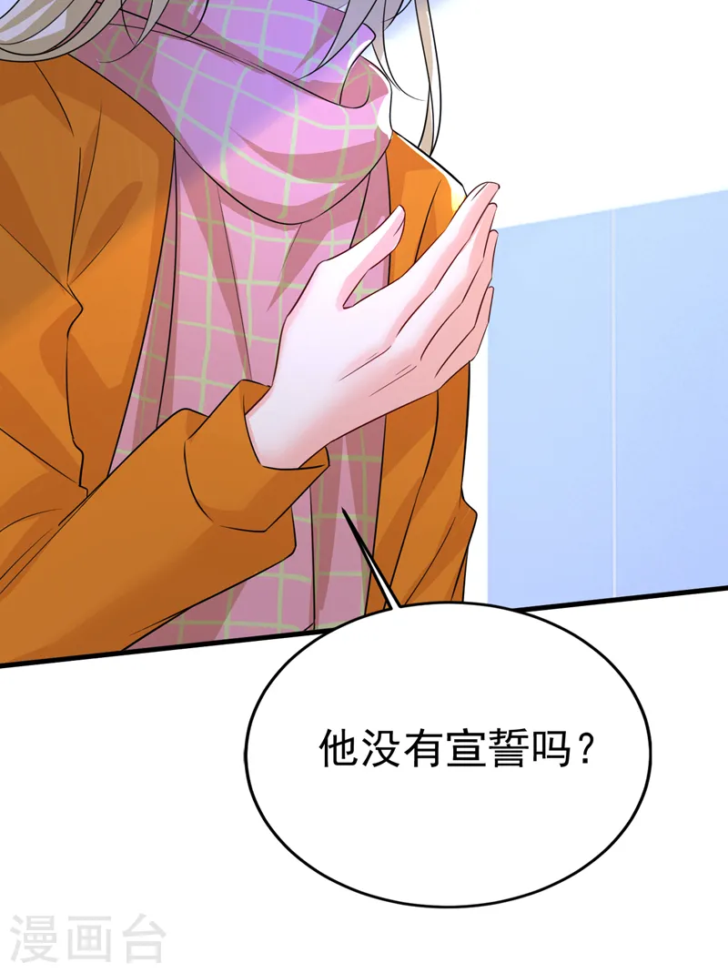 第519话 我勾引宫欧？4