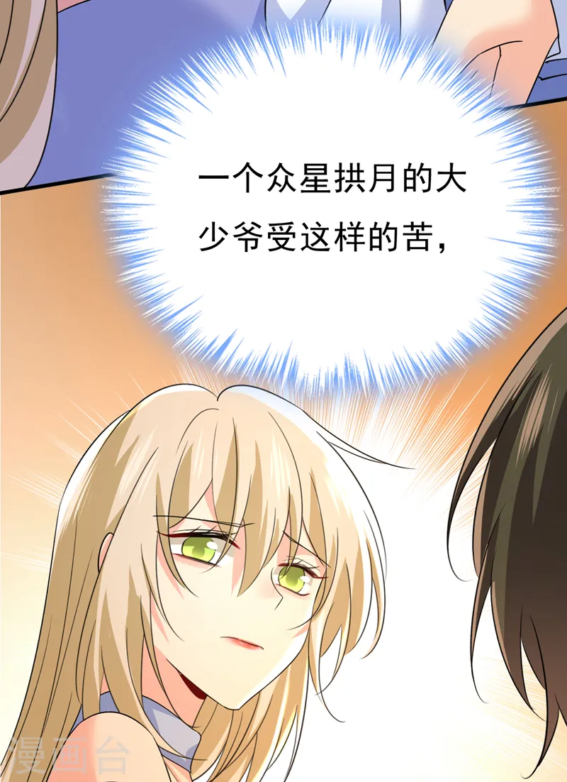 第543话 你就这么想离开吗18