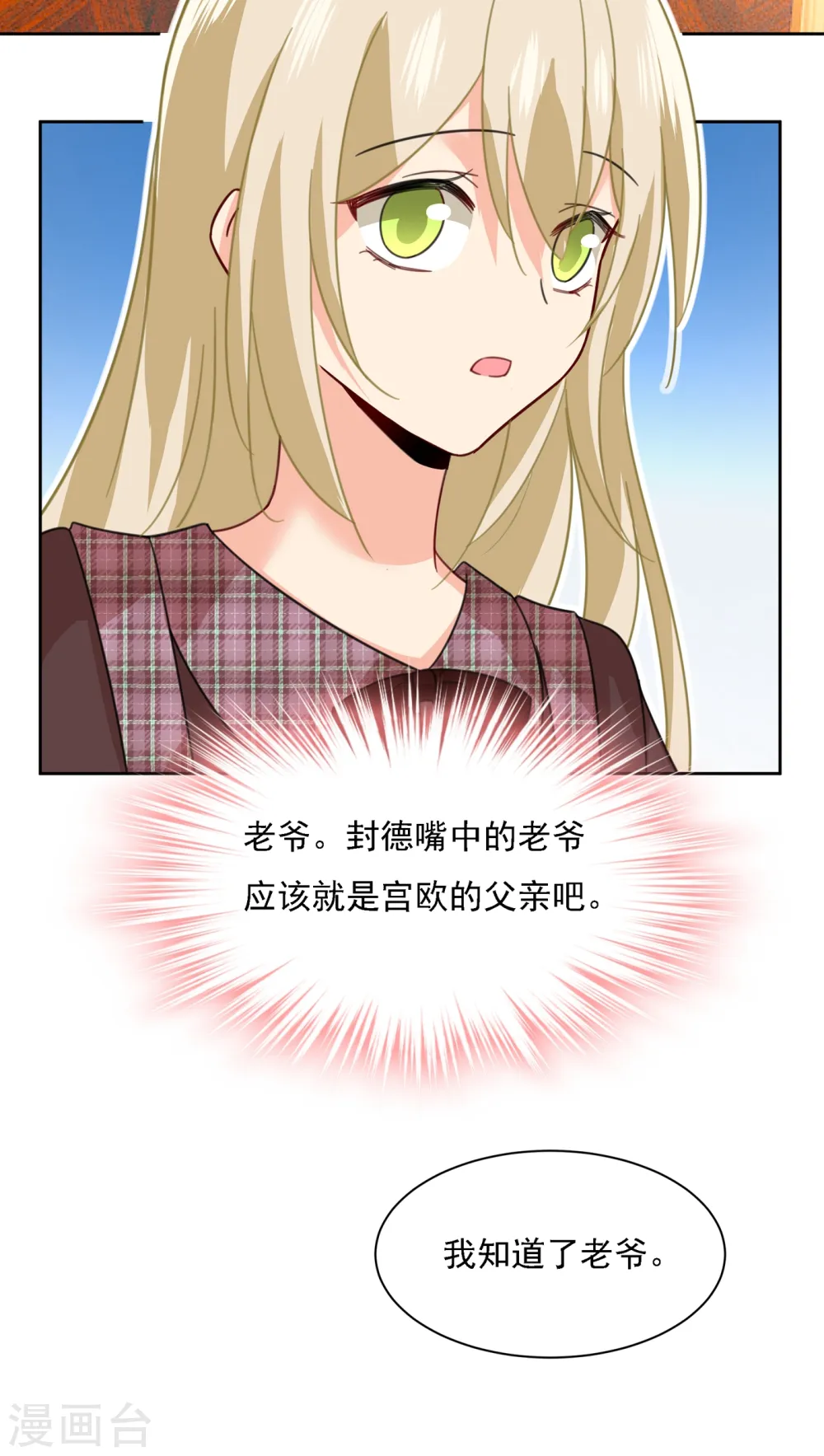 第319话 恋爱的人总是患得患失15