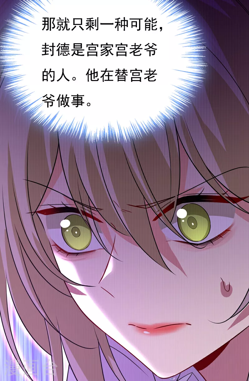 第582话 ON，欧与娜？19
