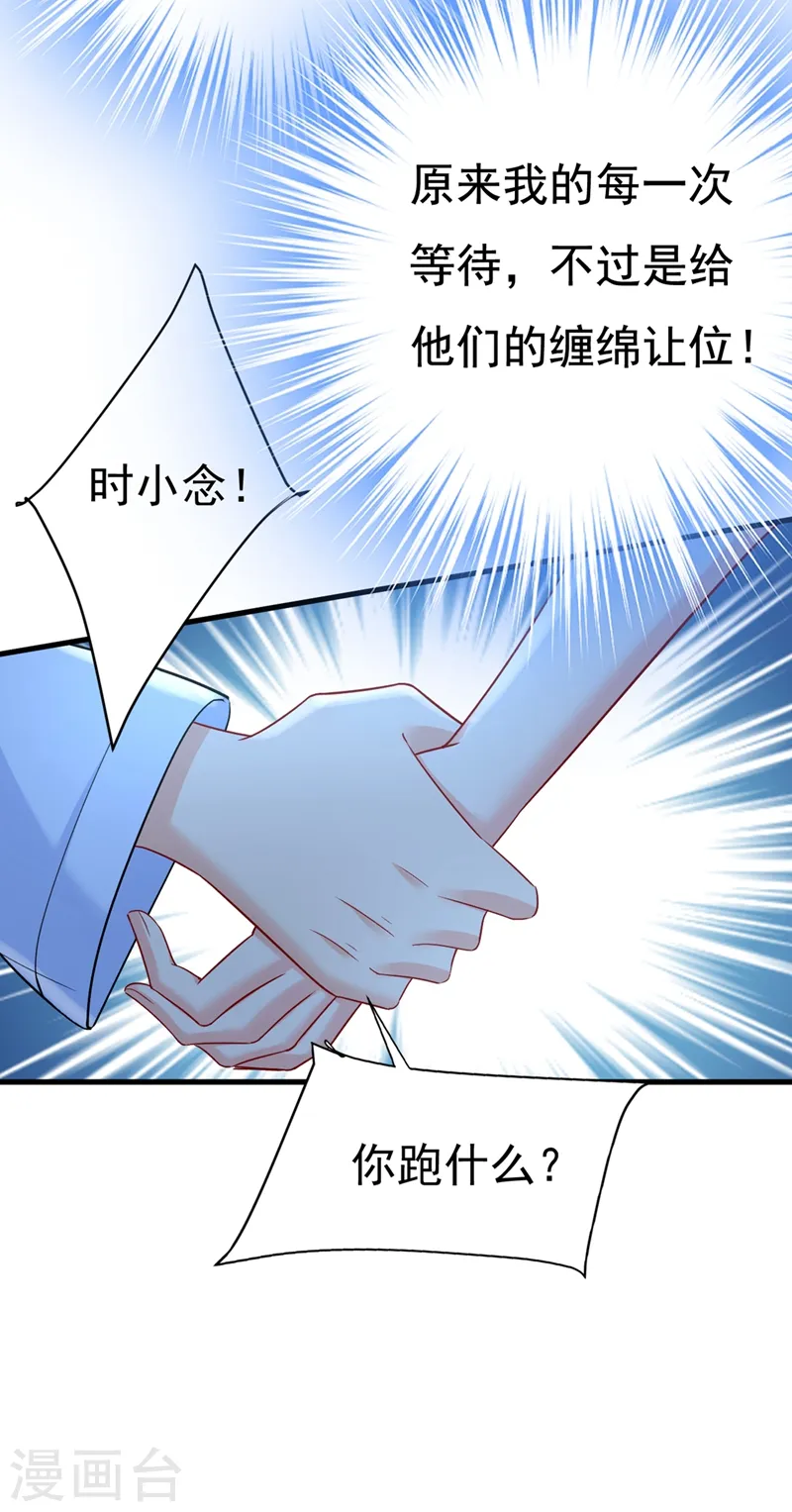 第432话 我同意和你分手4