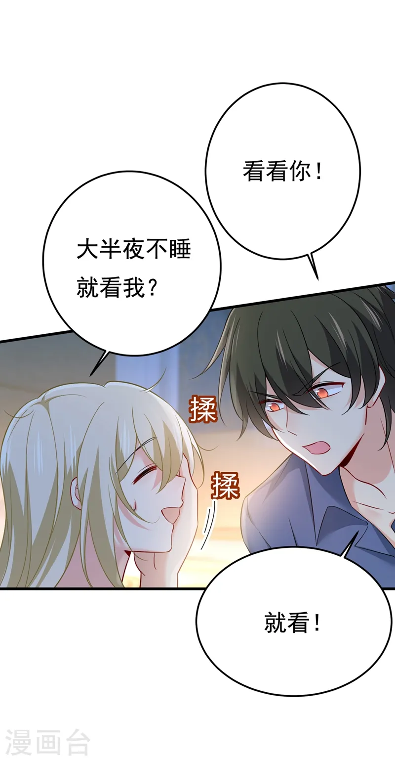 第424话 宫欧有心事？2