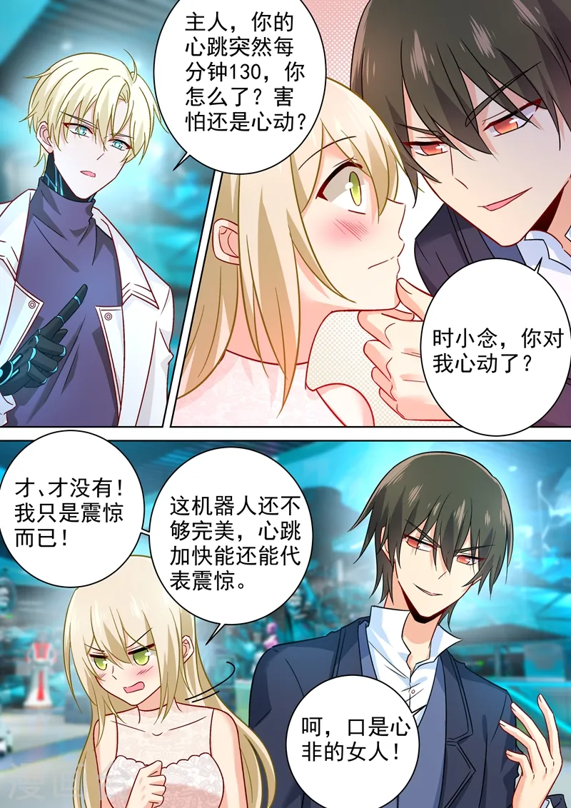 第233话 你的专属定制5