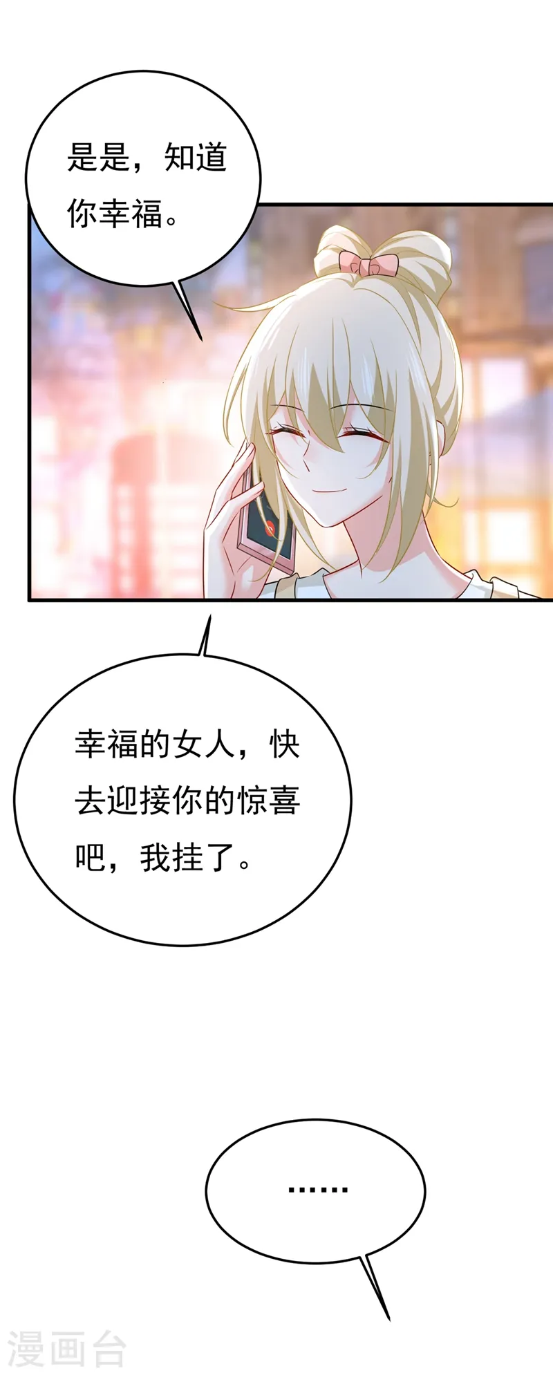 第452话 我怀了双胞胎？！27