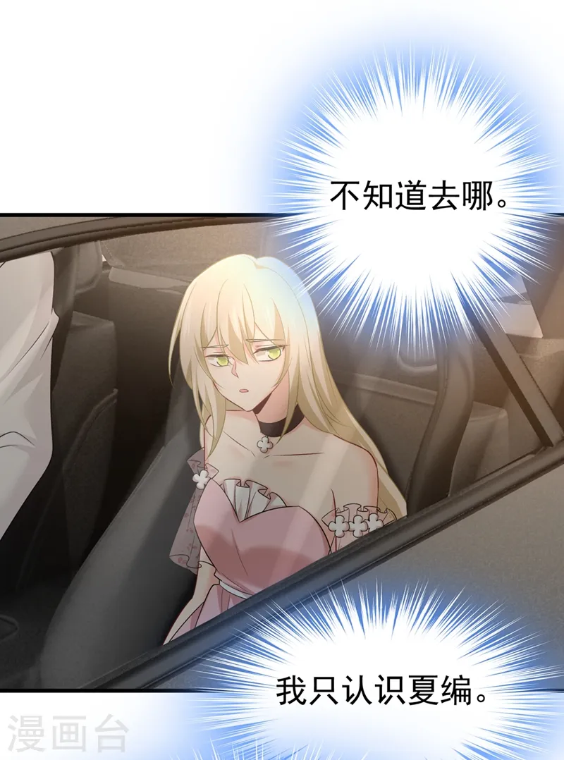 第436话 宫欧，我讨厌你！5