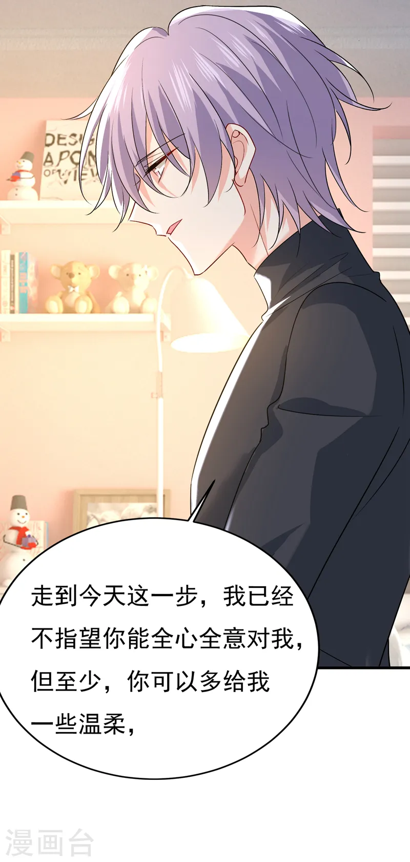 第554话 我愿意等你18