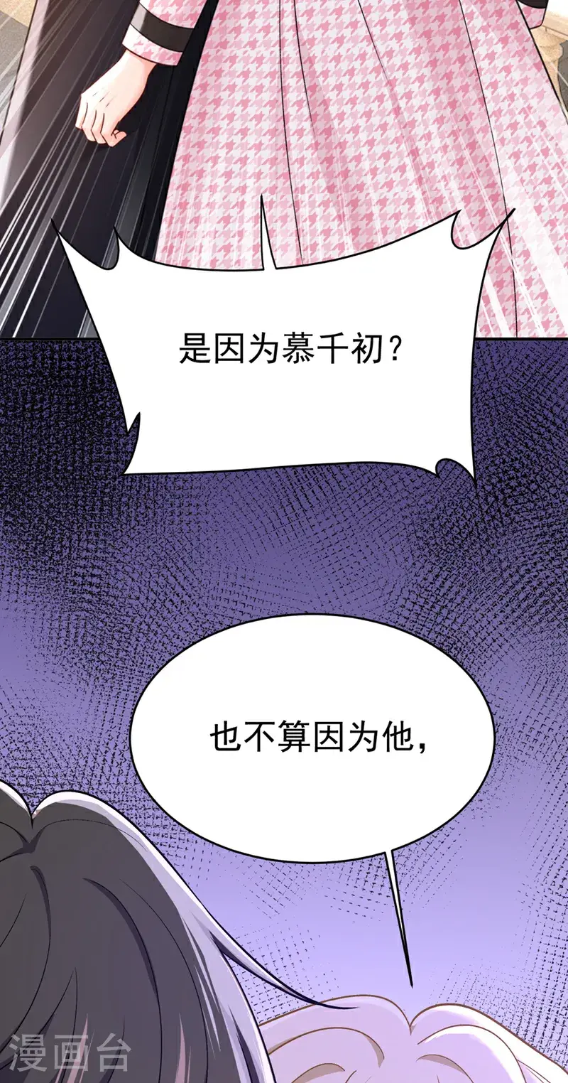 第648话 亲自去接我母亲？37