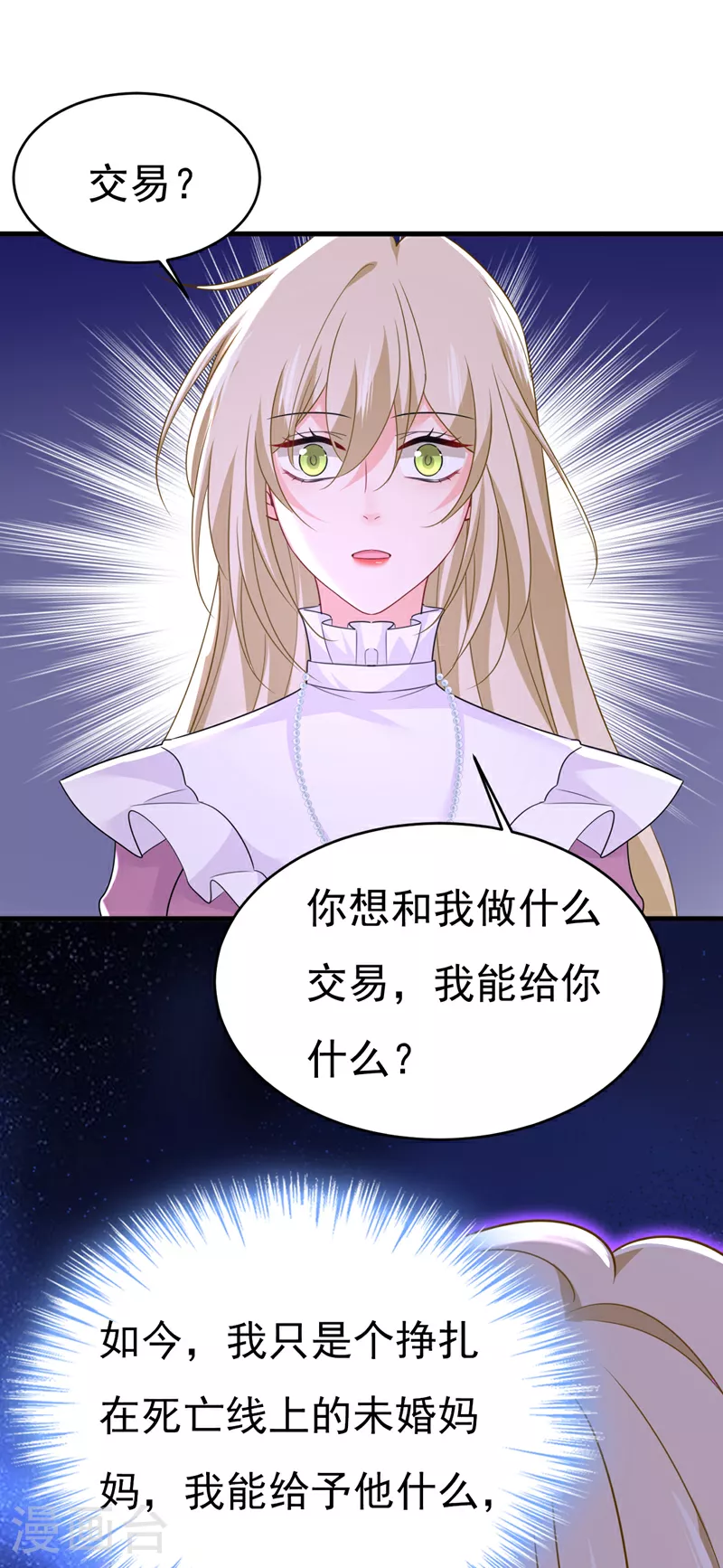 第585话 我要你！0