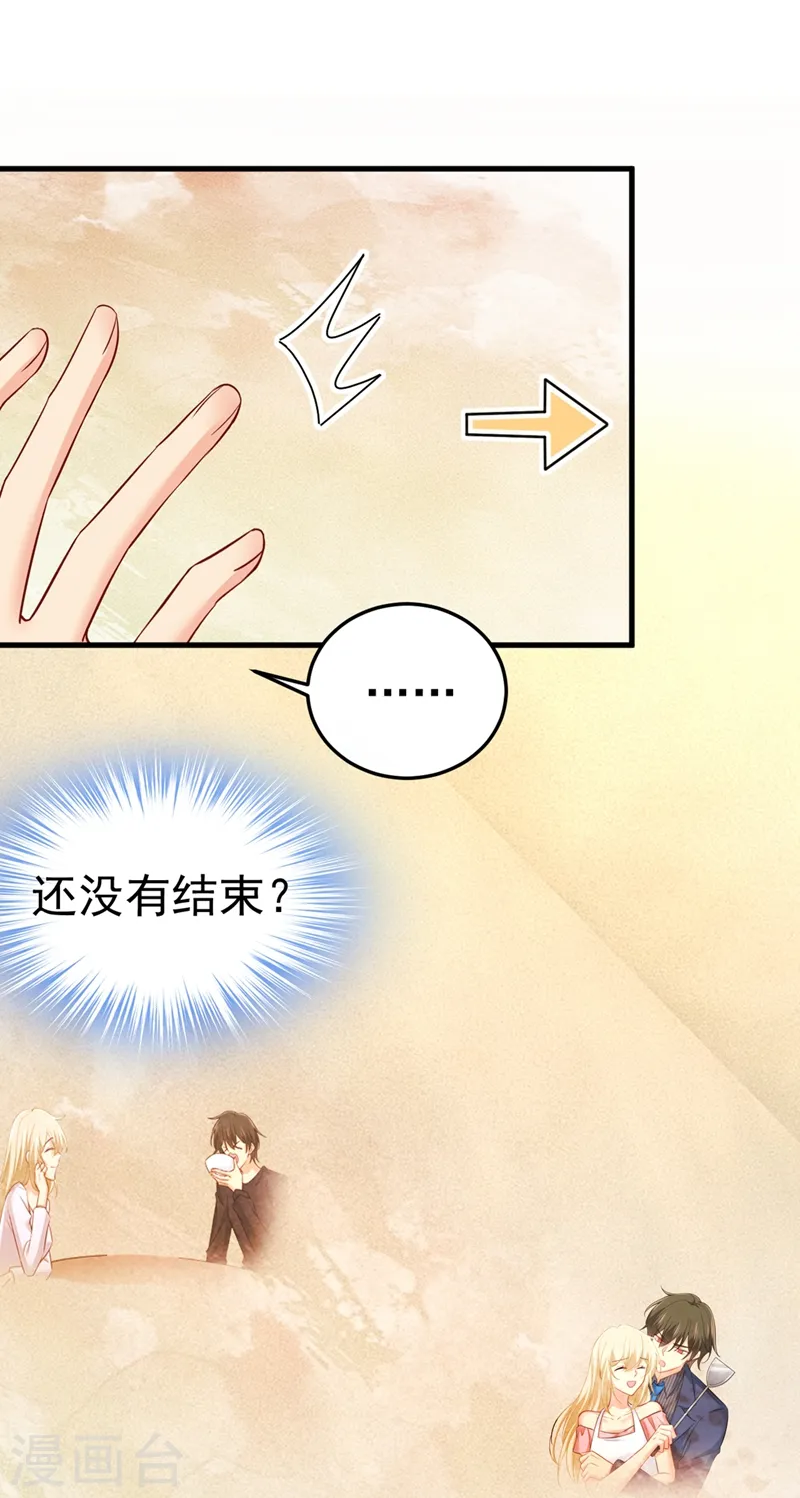 第451话 你说什么都好6