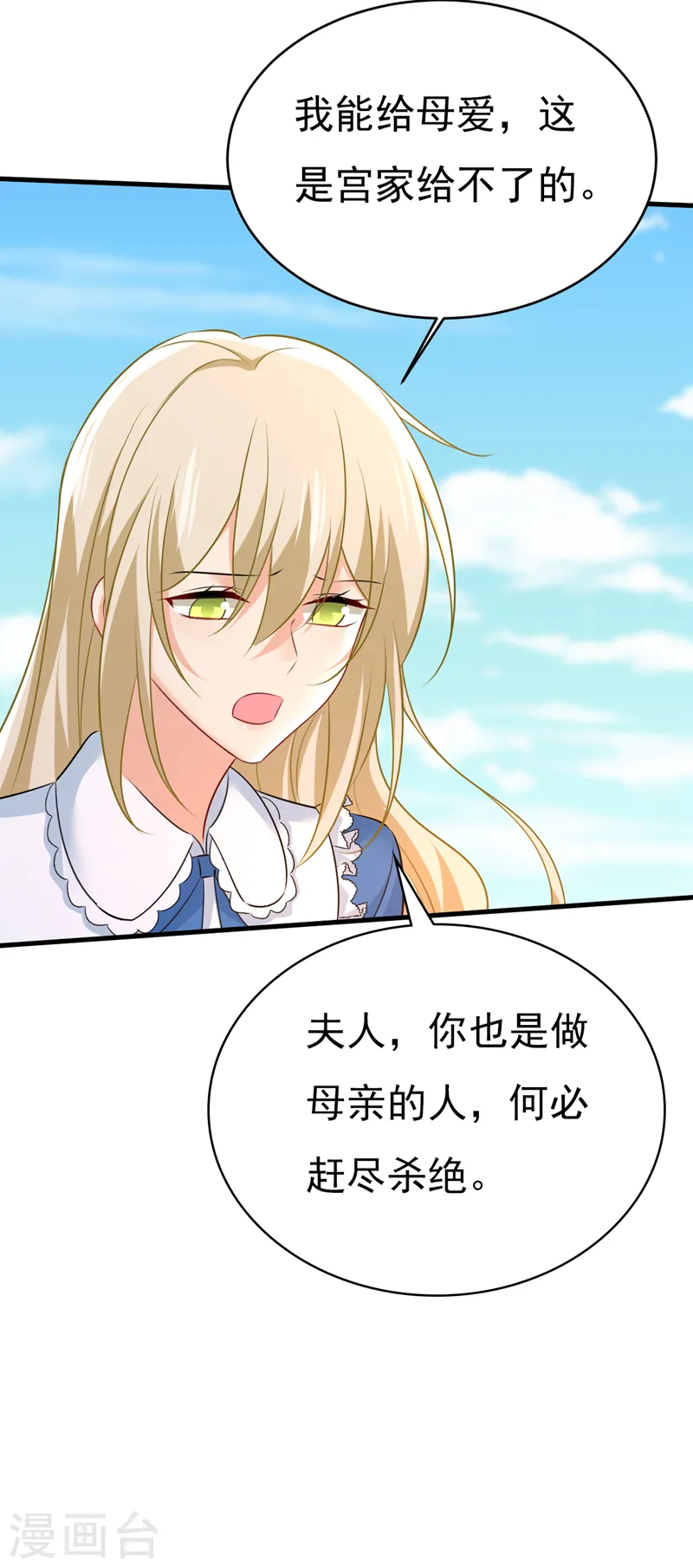 第476话 你不怕我玉石俱焚？20