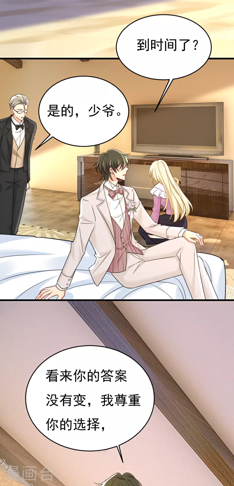 第587话 尊重你的选择29