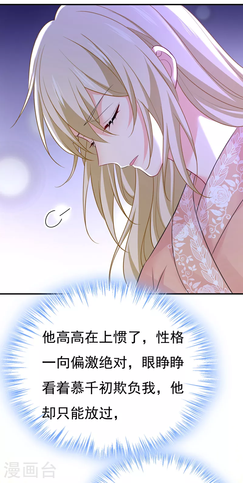 第620话 你想让我忍？21