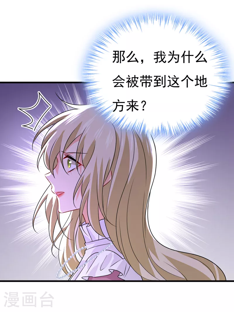 第582话 ON，欧与娜？26