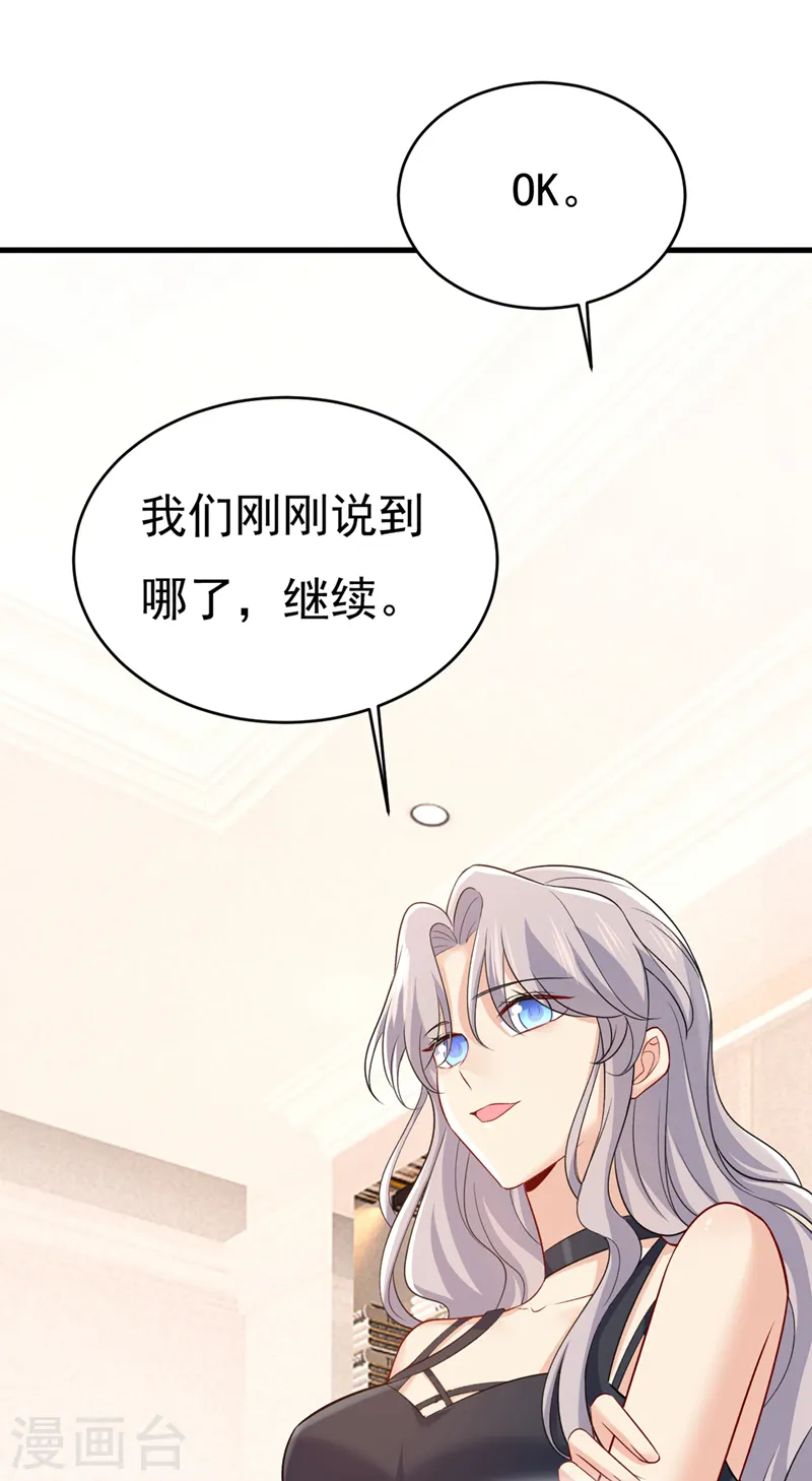 第431话 宫欧和莫娜共浴0