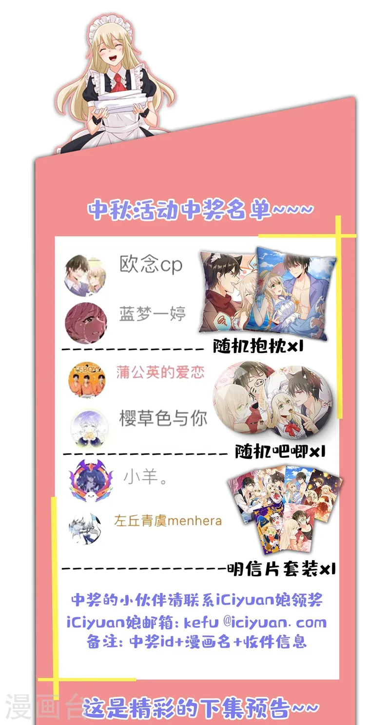 第423话 宫欧和我求婚了29