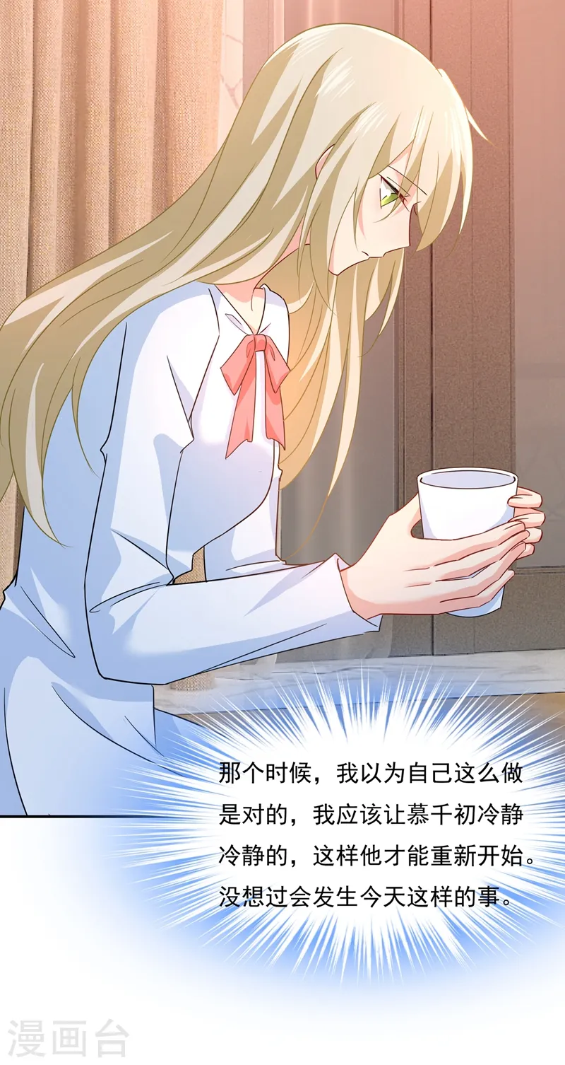 第351话 宫欧，我很后悔5