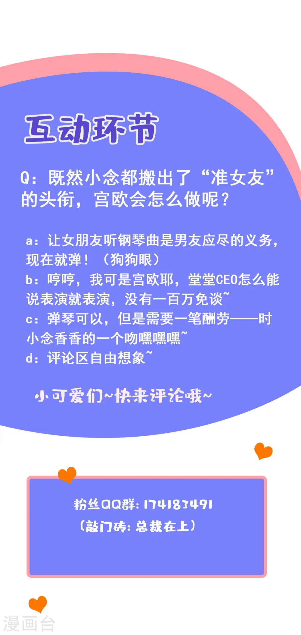 第320话 你再弹一次给我听吧40