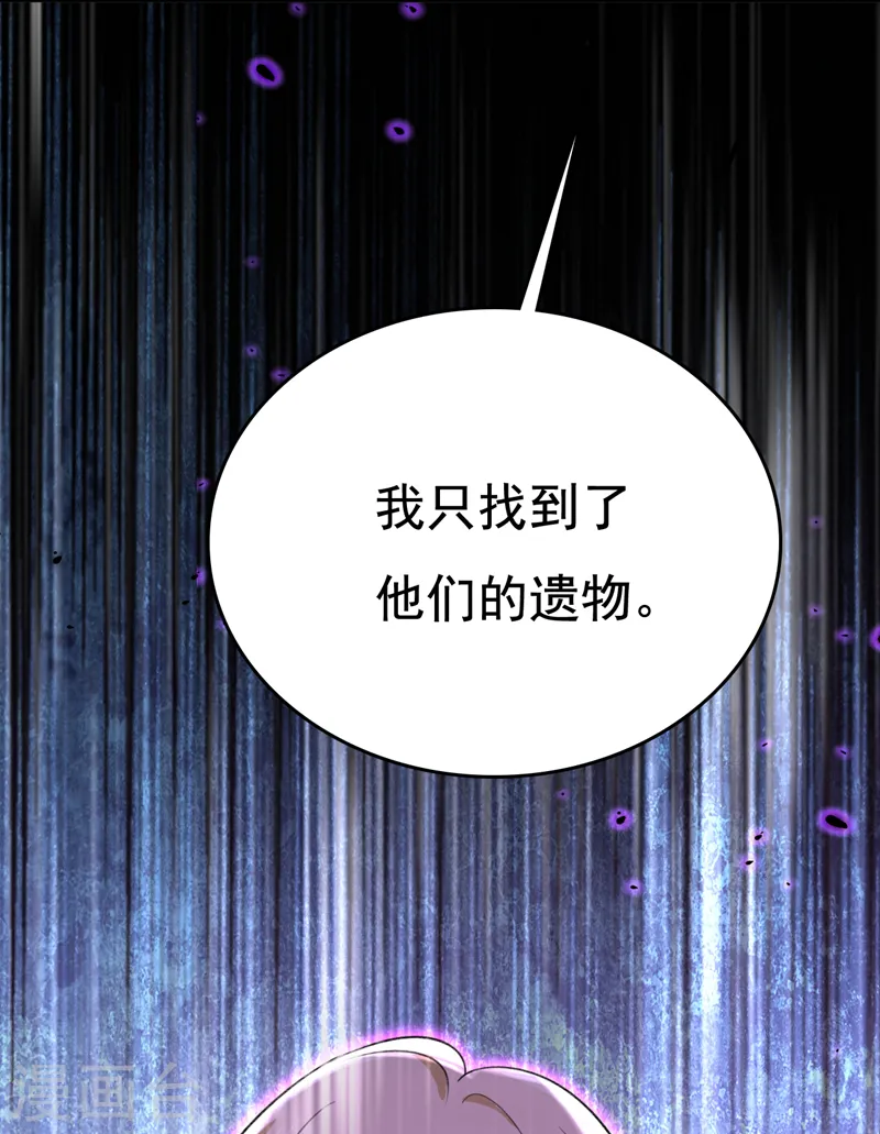 第524话 这才是真相？32