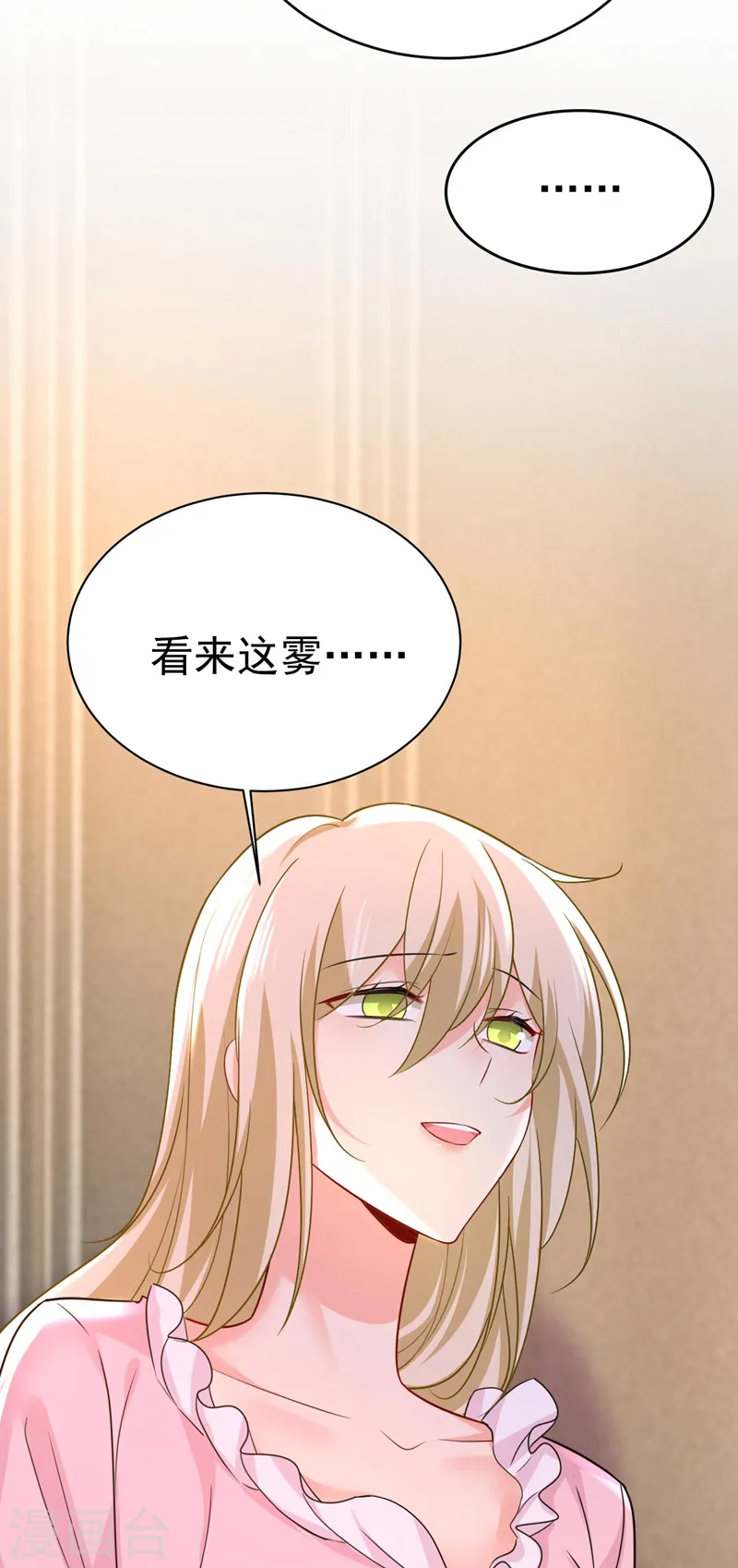 第492话 宫欧今晚订婚？10