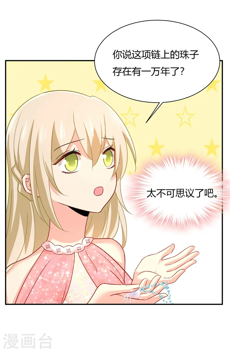 第345话 这个项圈你要不要戴？27