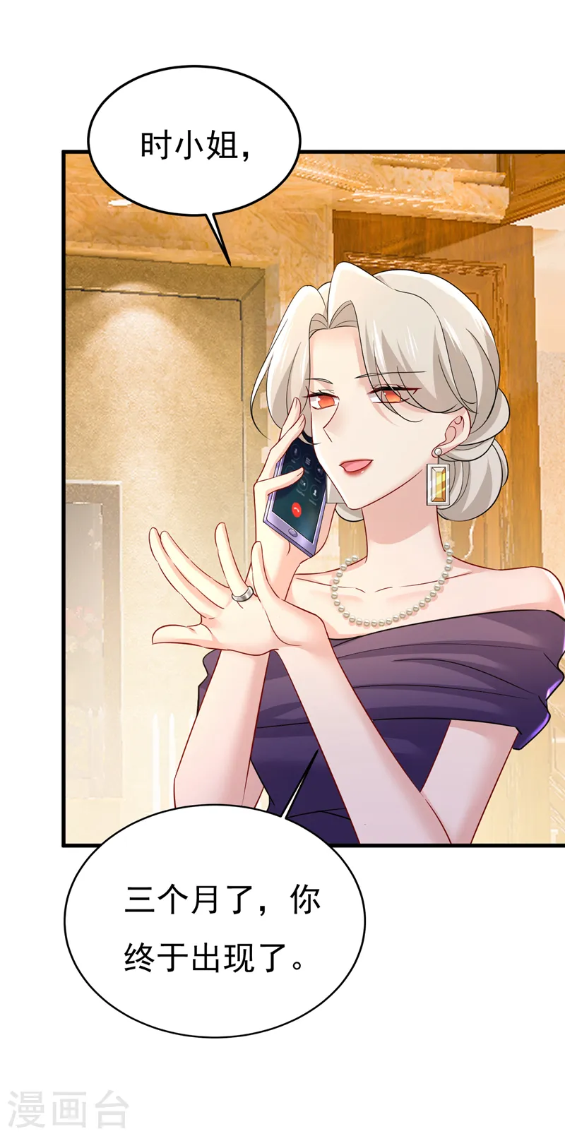第506话 你终于回来了！27
