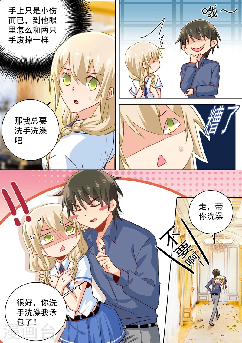 第144话 醋王宫欧7