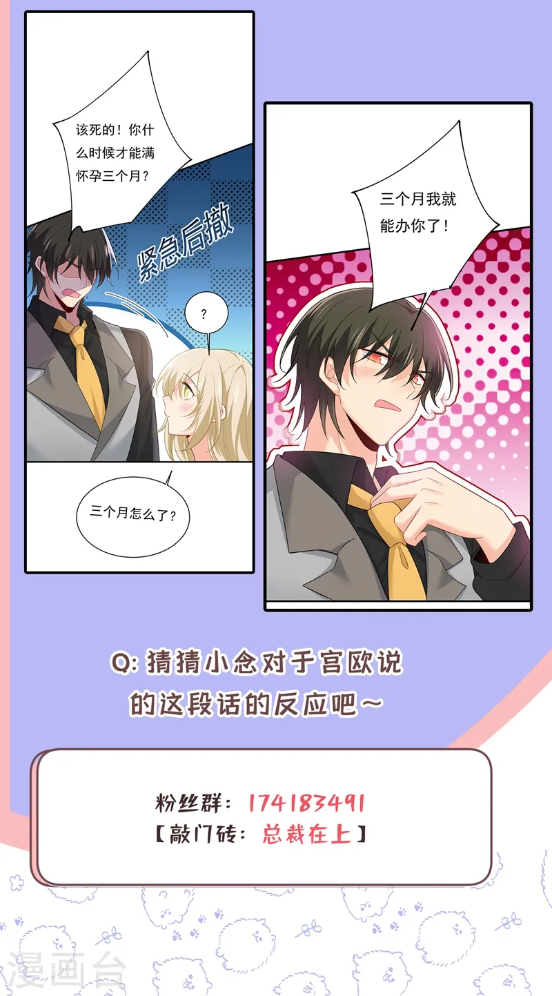 第412话 不想给他太大的压力36