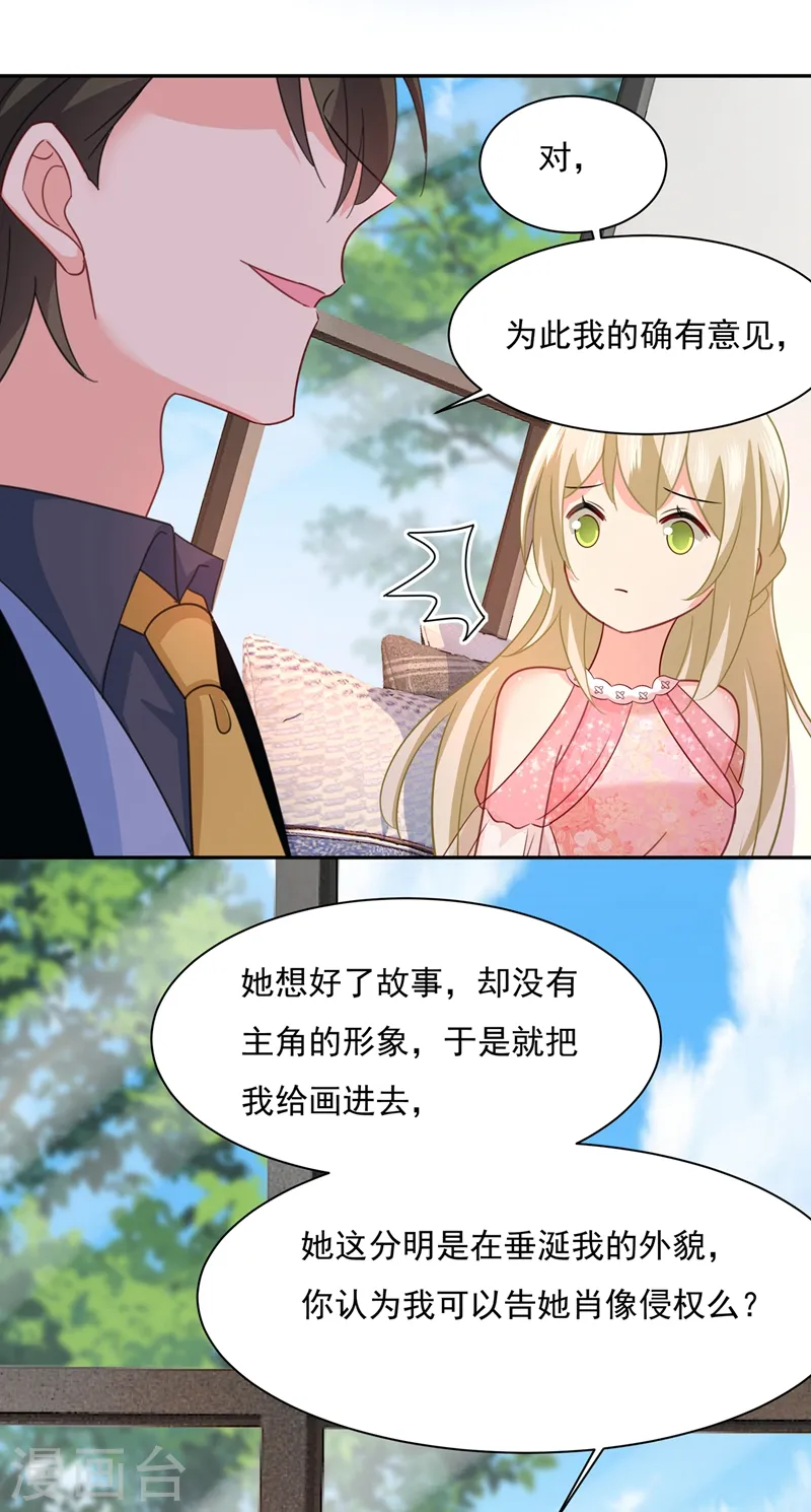 第338话 她遇上我就够了26