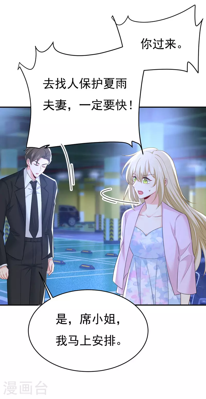 第631话 你受伤了？9