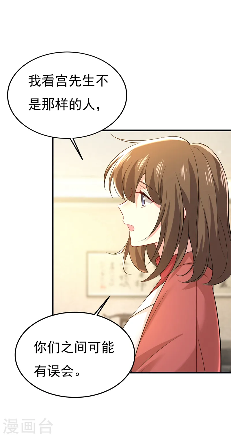 第507话 我已不是从前的我了26