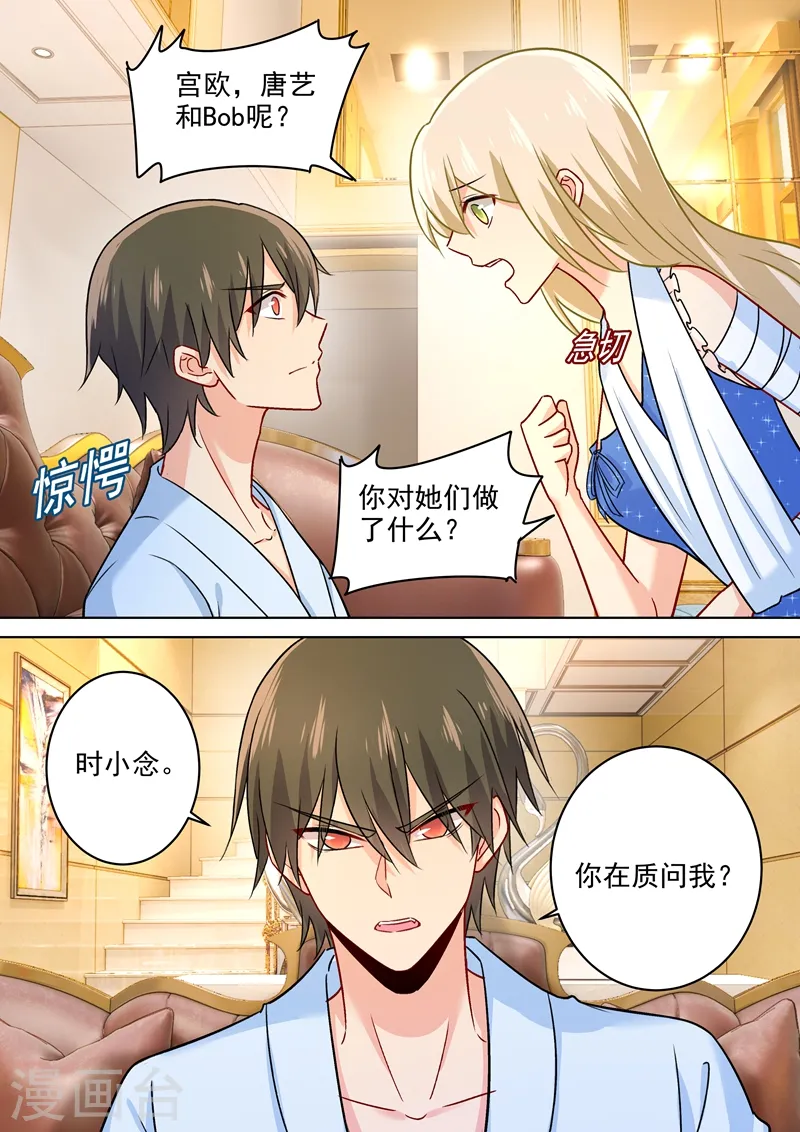 第210话 你是在激怒我！7