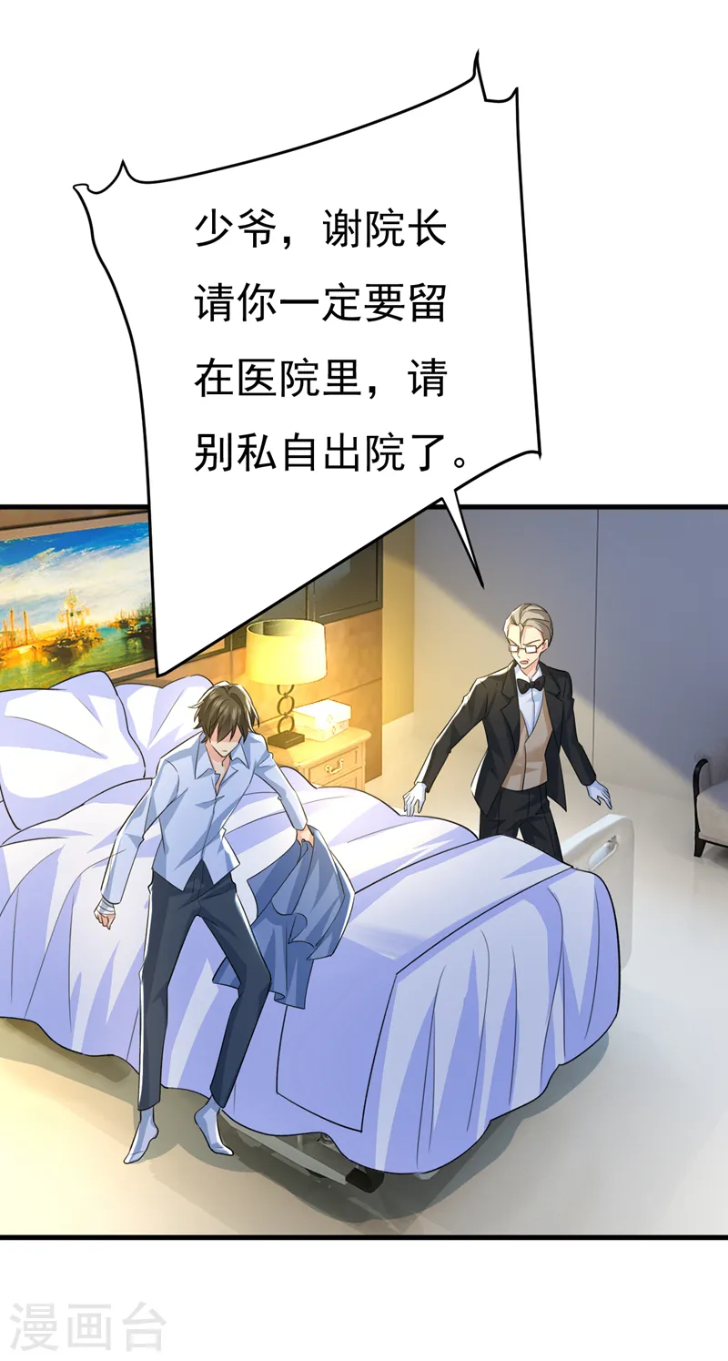 第554话 我愿意等你31