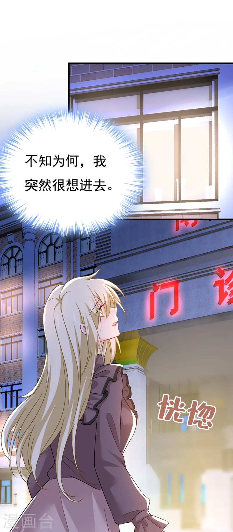 第530话 怕我吃了你？23