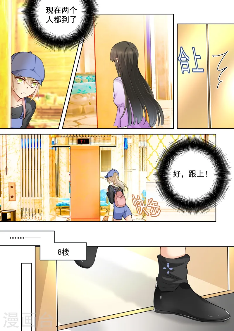 第151话 时笛的秘密5